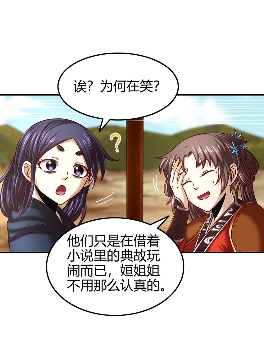 68 与君同赴死40