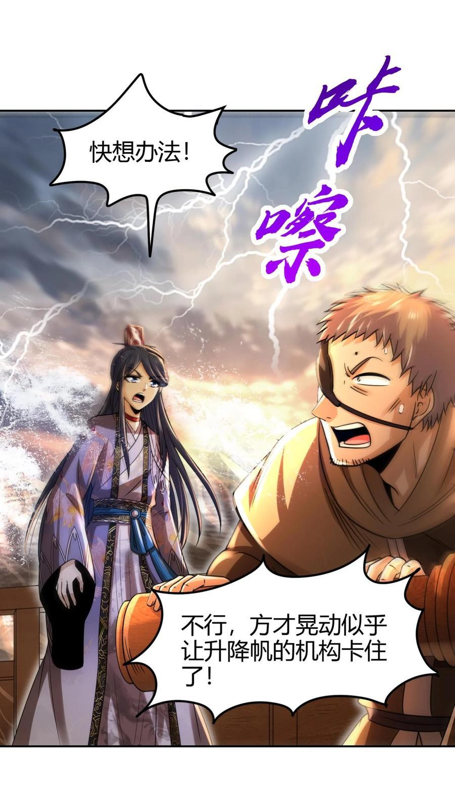 268 即将苏醒的怪物19
