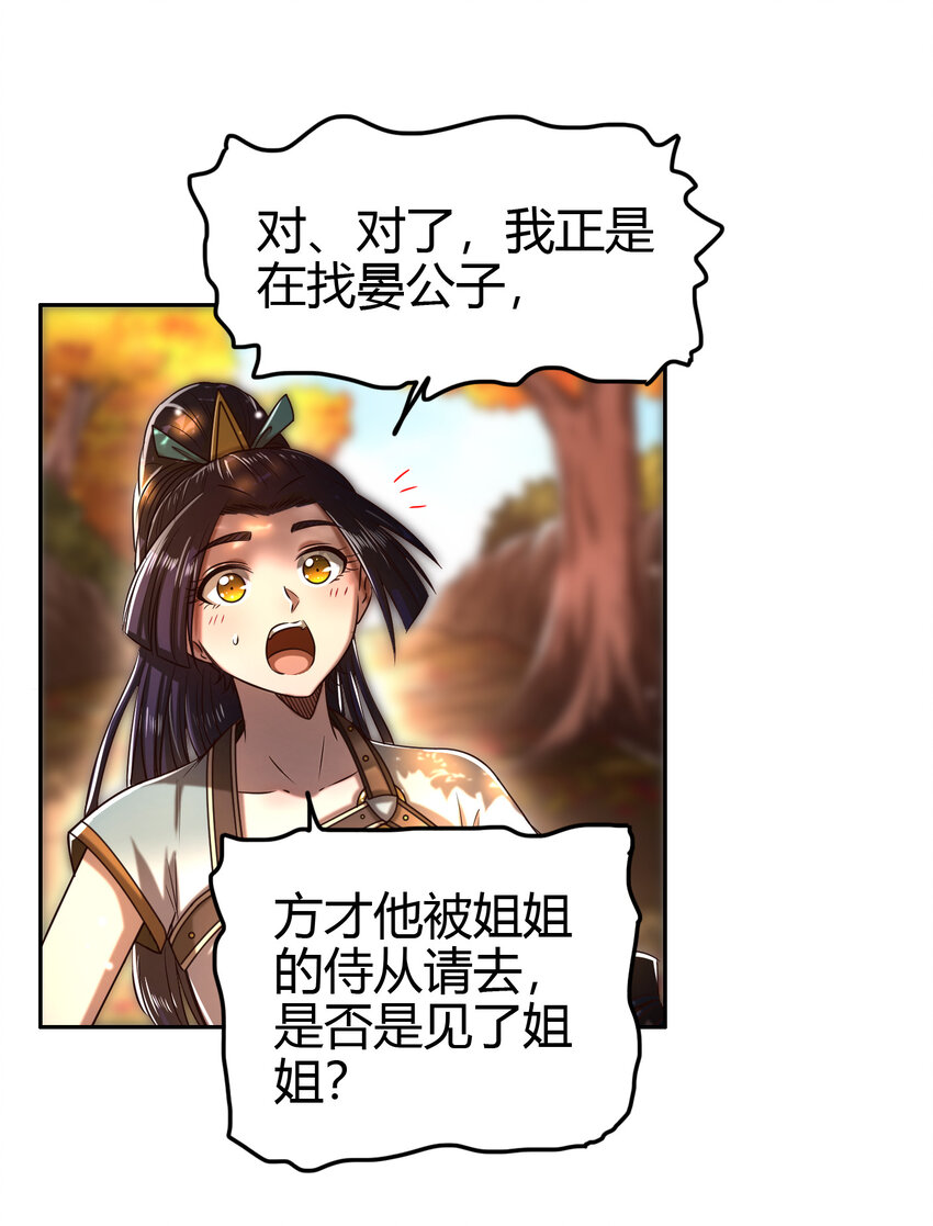 189 大楚太后8