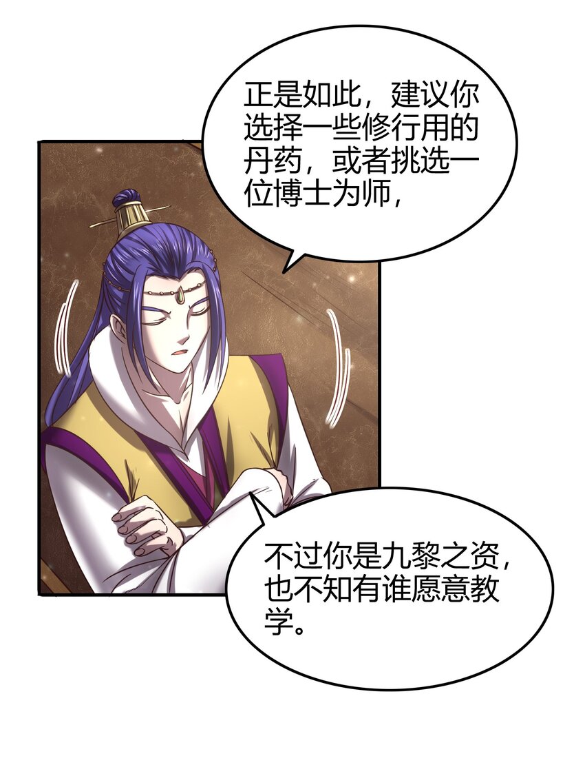 50 黑鲤化玄龙7