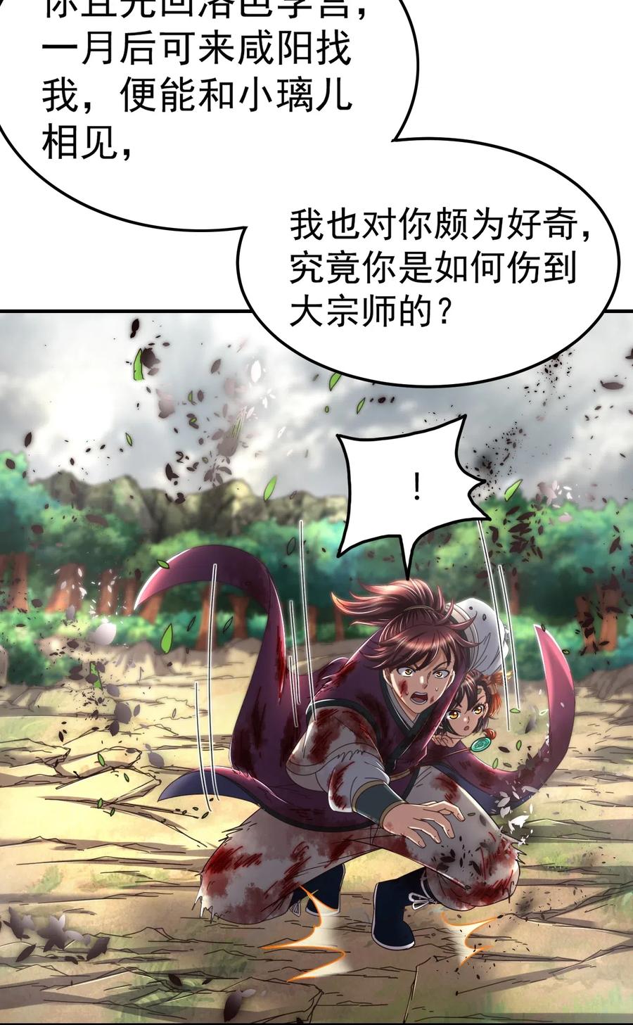145 我要带她离开61