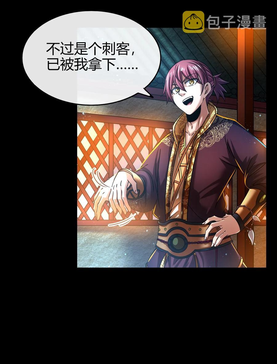 105 绝杀一剑15