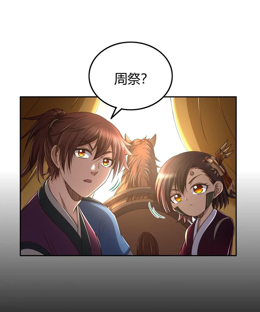 148 陌丘见故人37