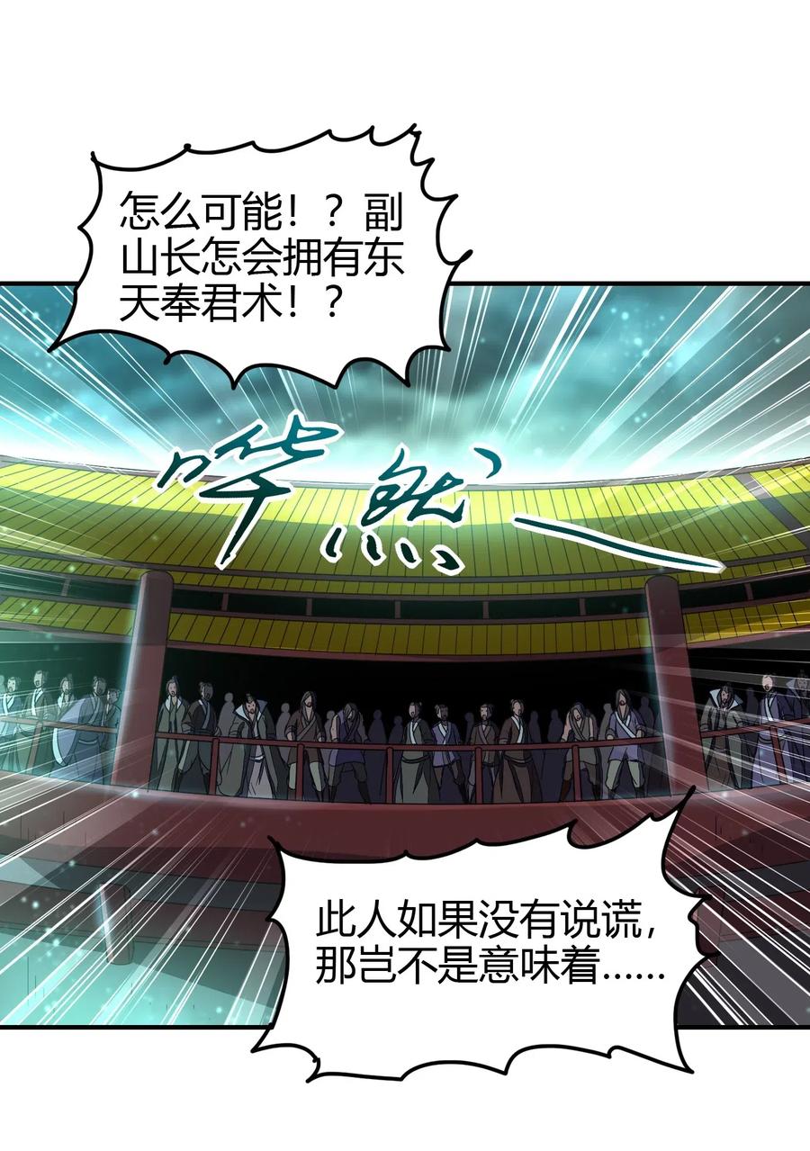 159 幕后真凶44