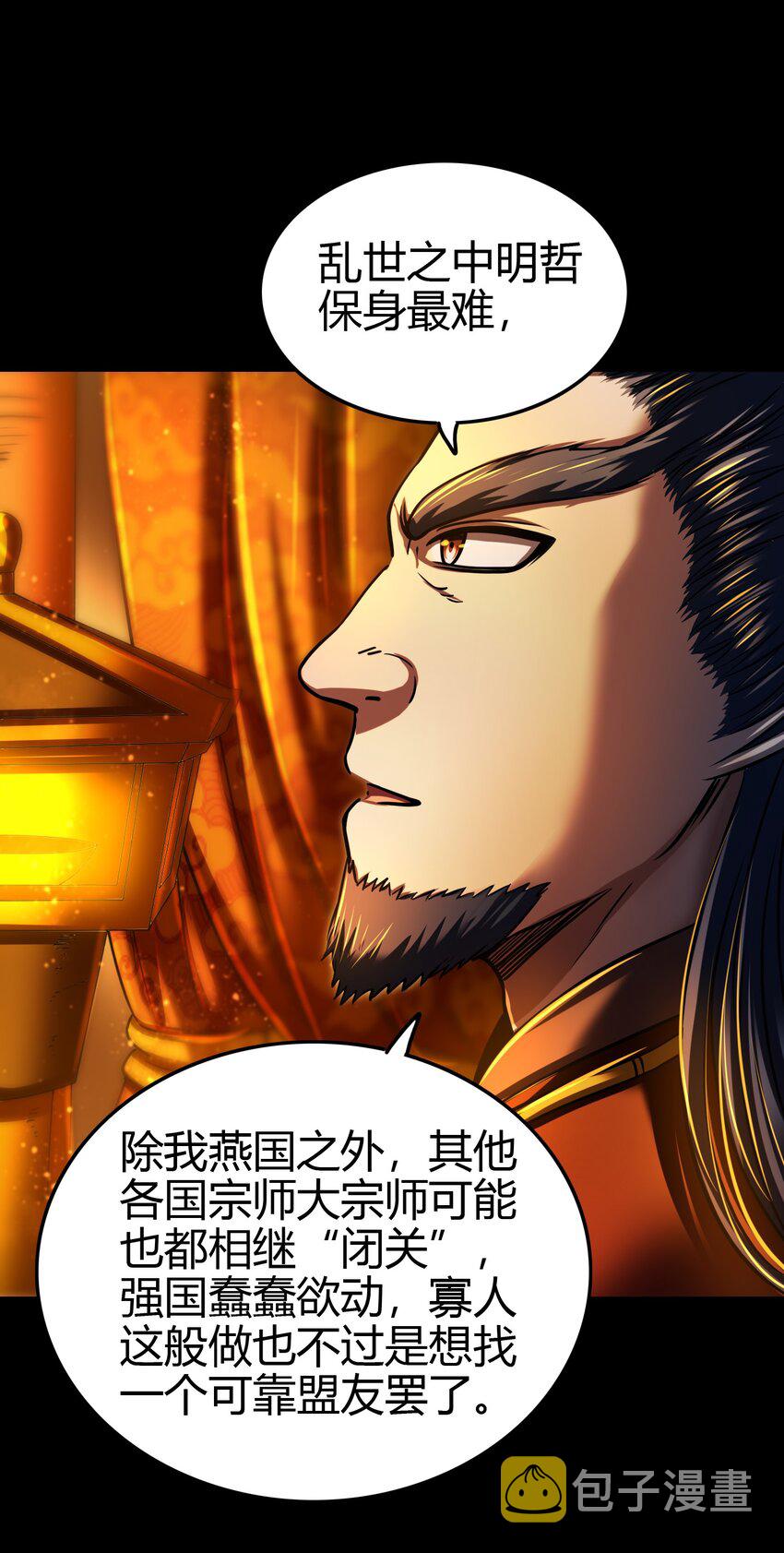 224 铸铁之燕57