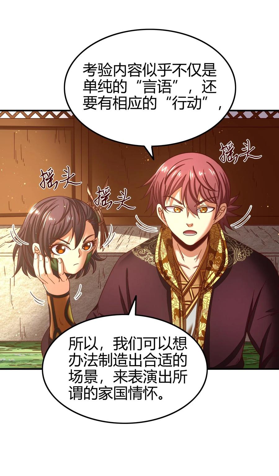 111 大宗师的考验？61