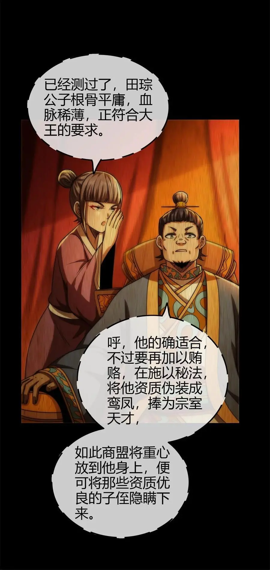 281 赖活不如好死5