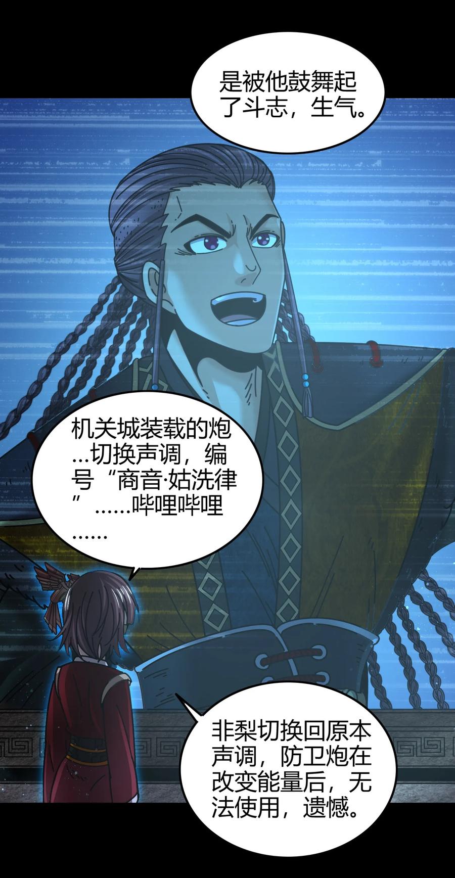 96 荒神之祭伤换伤57