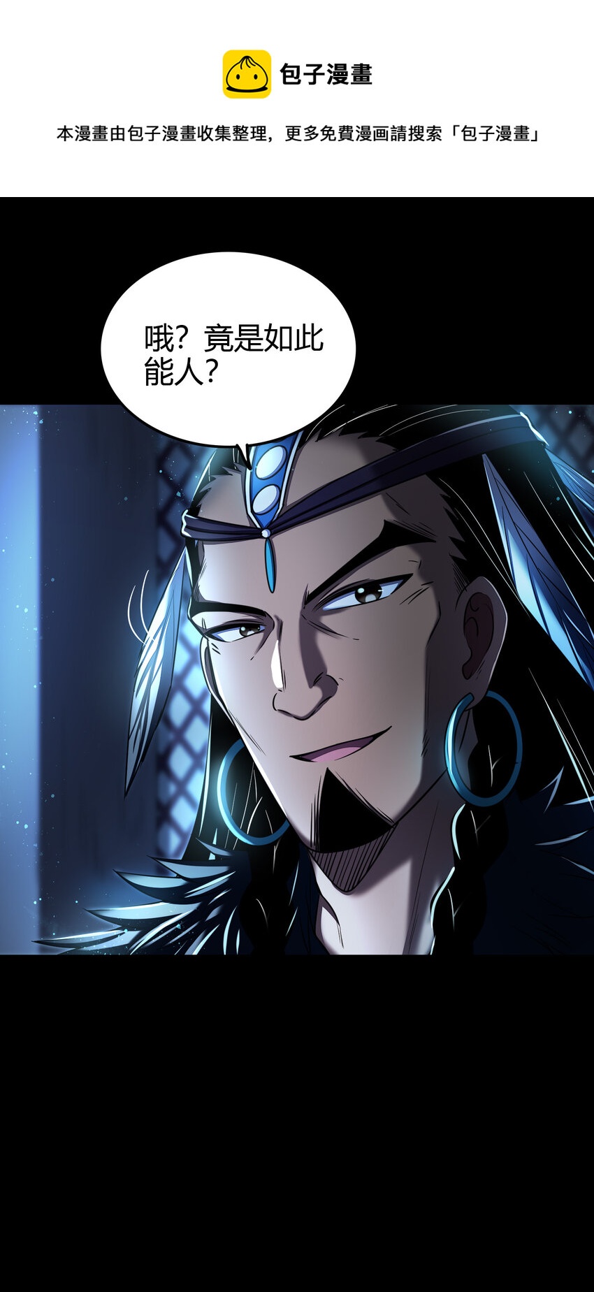 199 拆穿身份？8