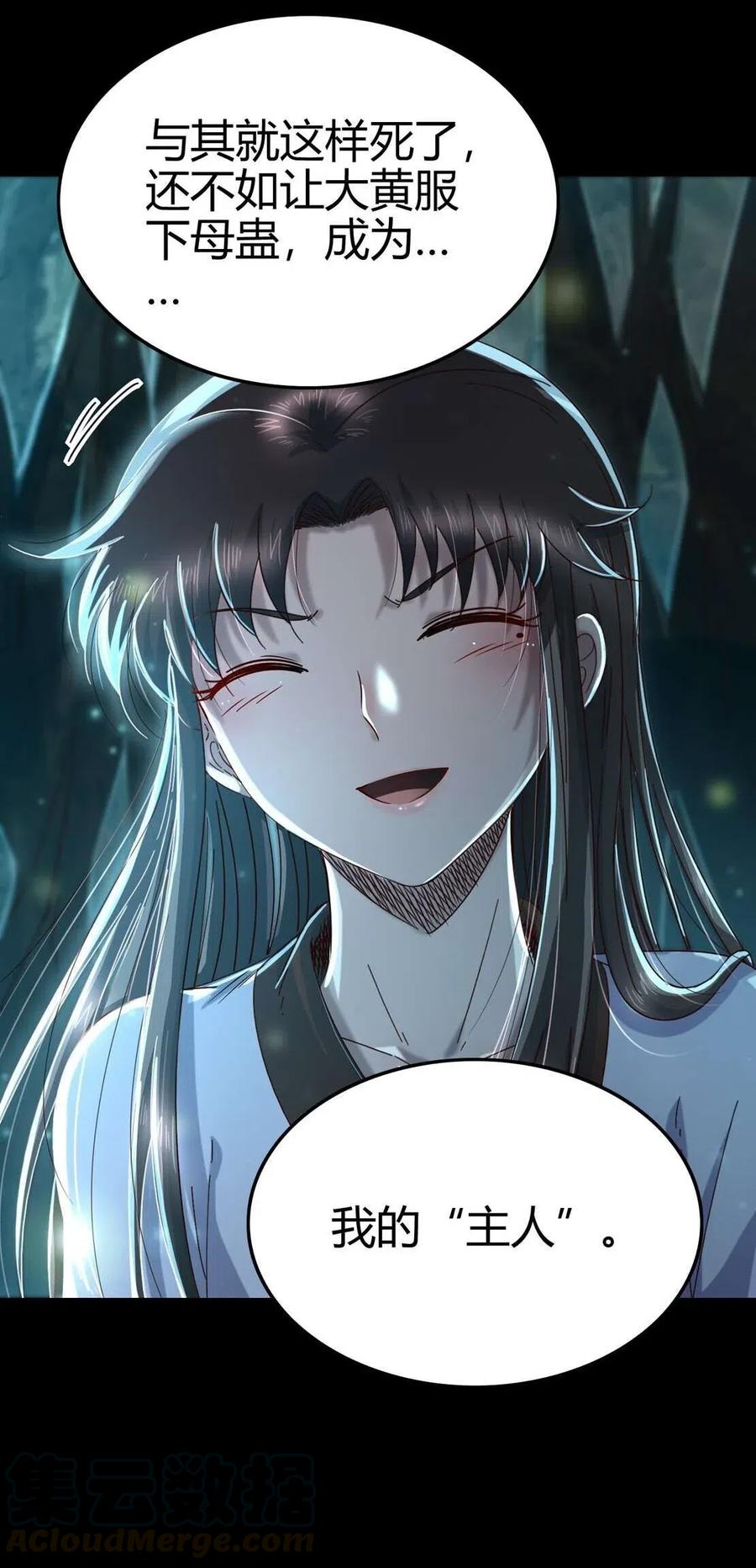 142 让我做你的傀儡24