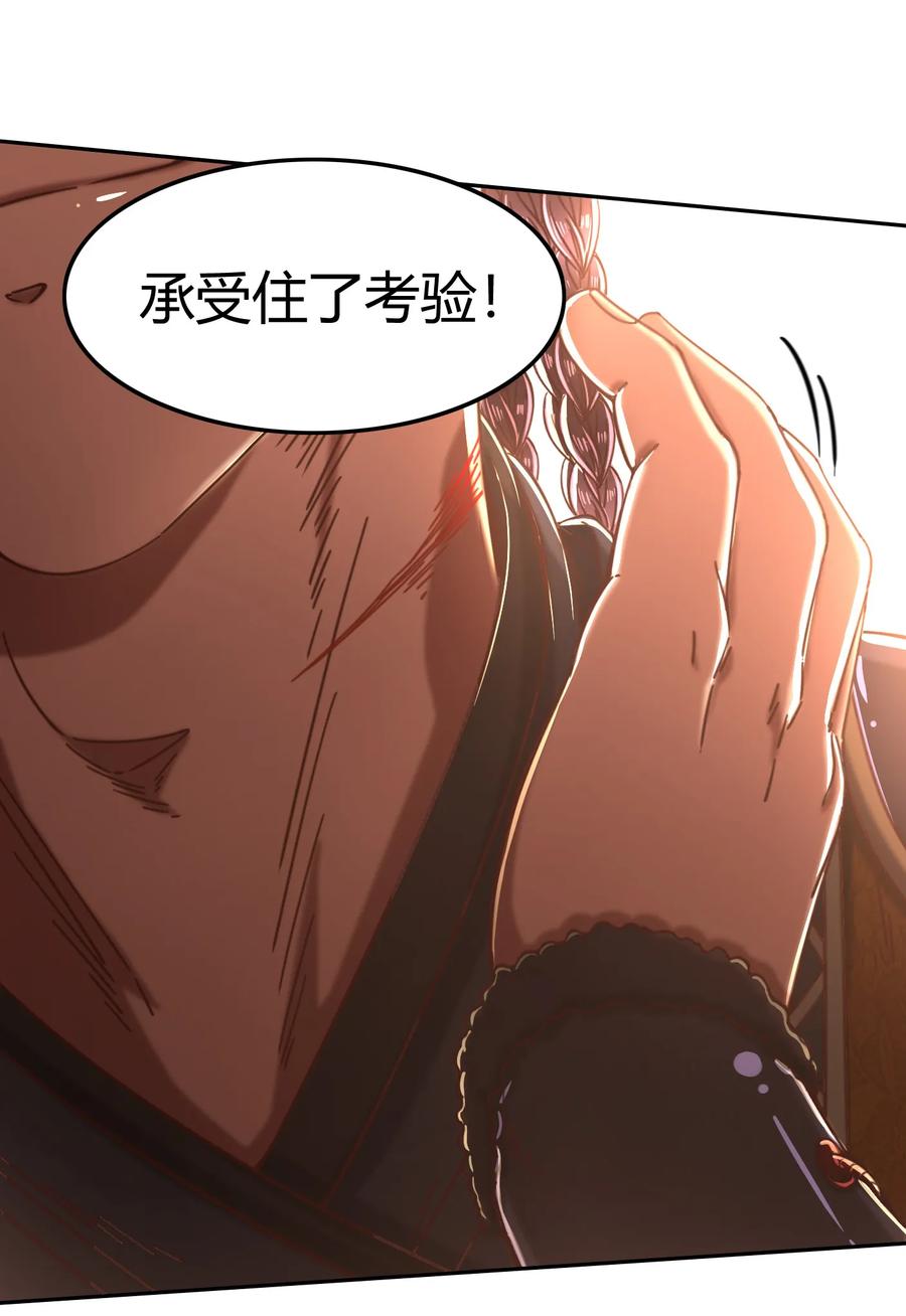 97 地火焚身炼魍魉30