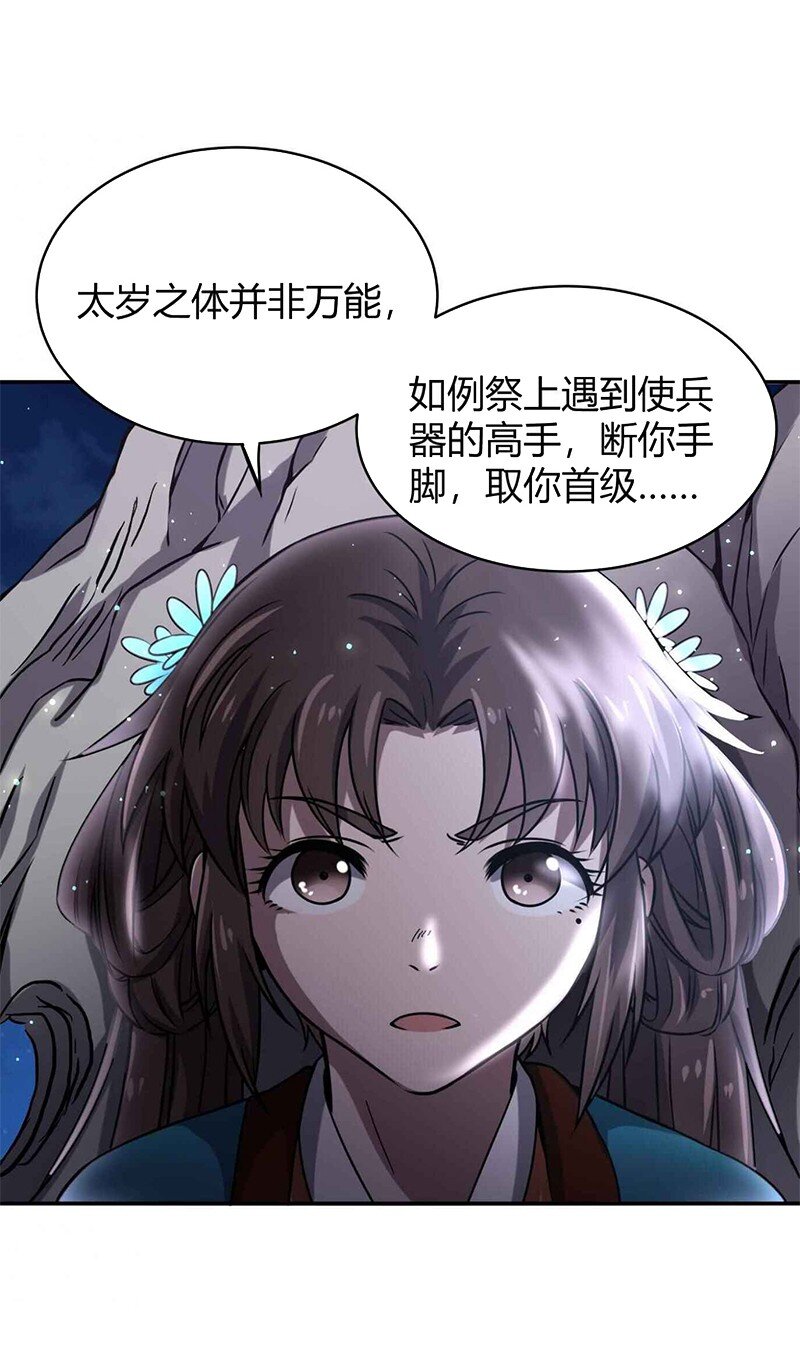 17 约定29