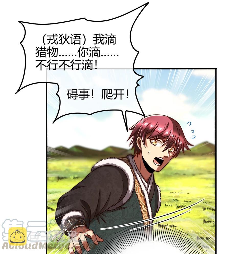 84 天之子48