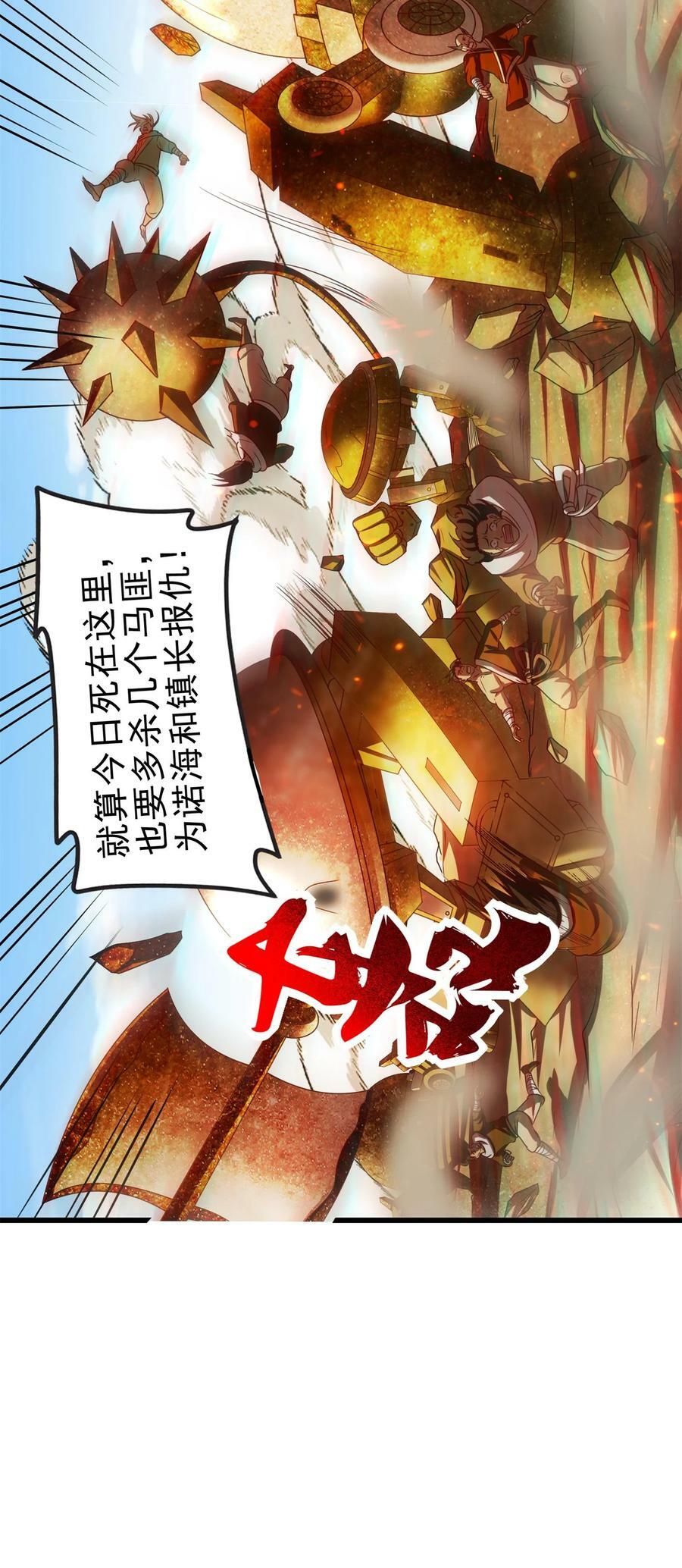 245 半步天封7