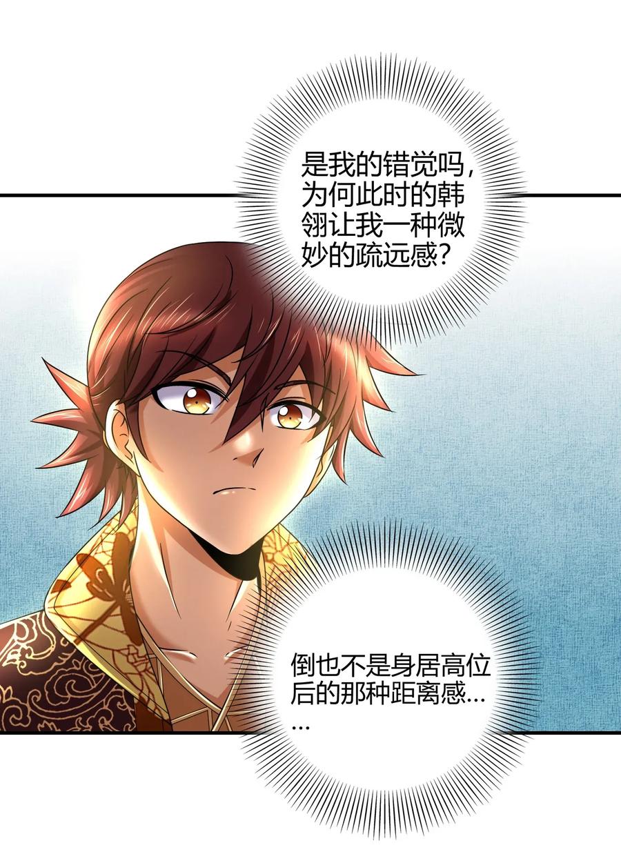 115 回归学宫5