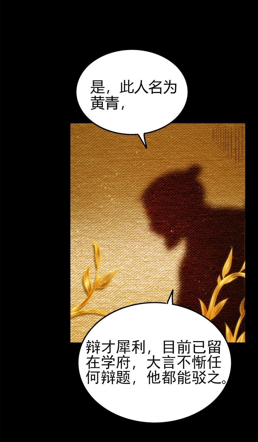 263 坐而论道43