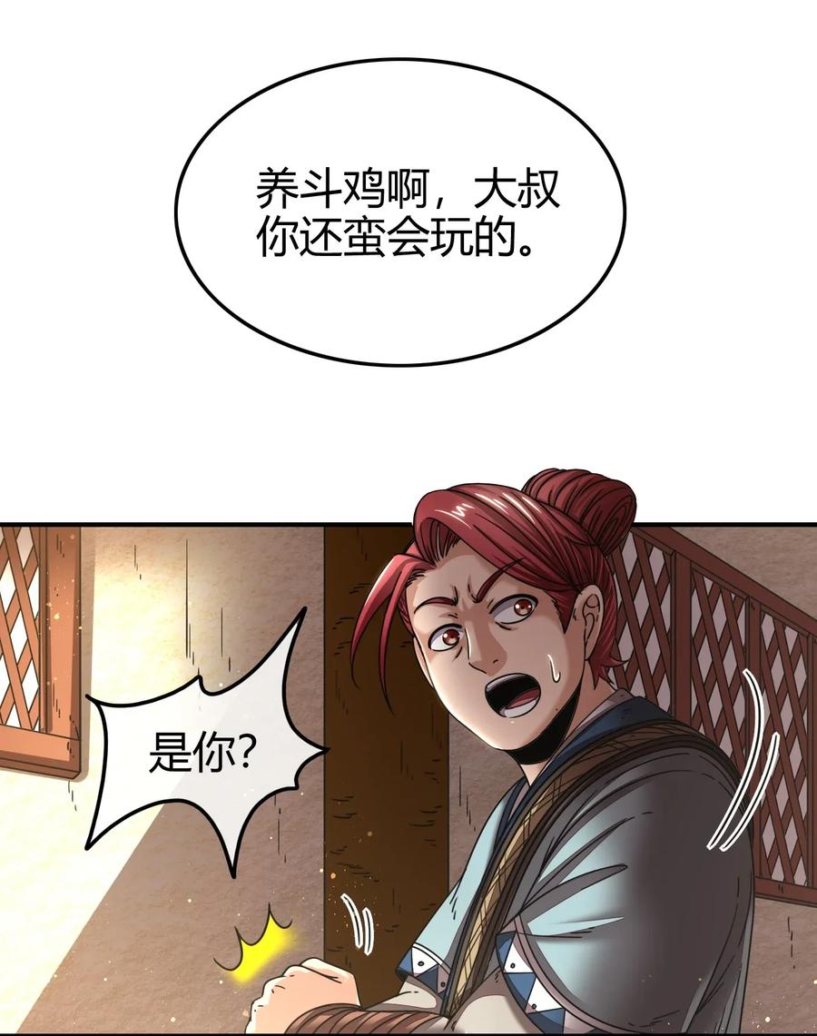 108 邹嫣的绝学53