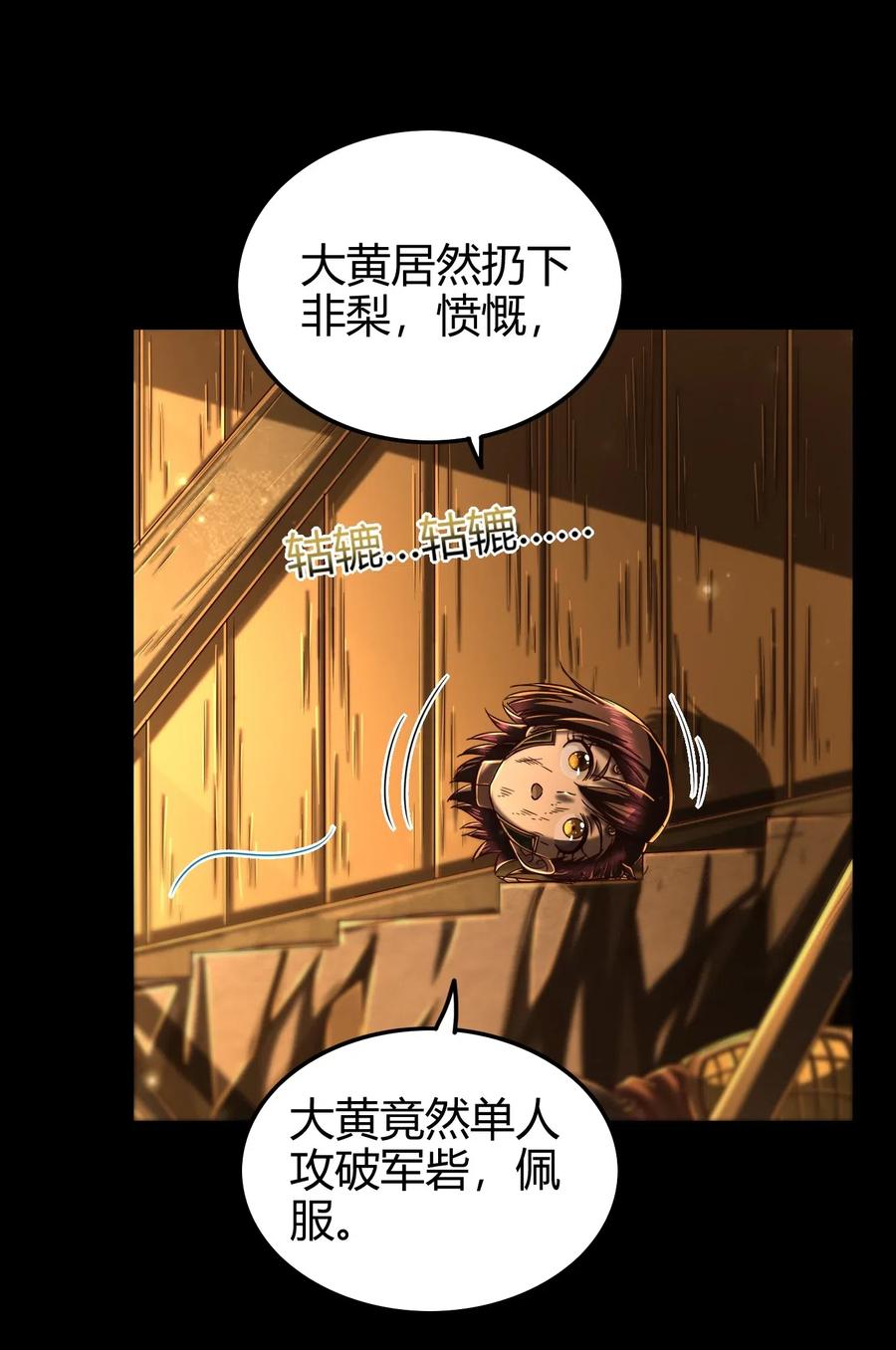 139 去九泉之下赔罪吧11