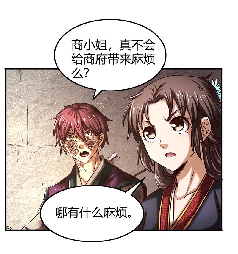 32 带你回家51