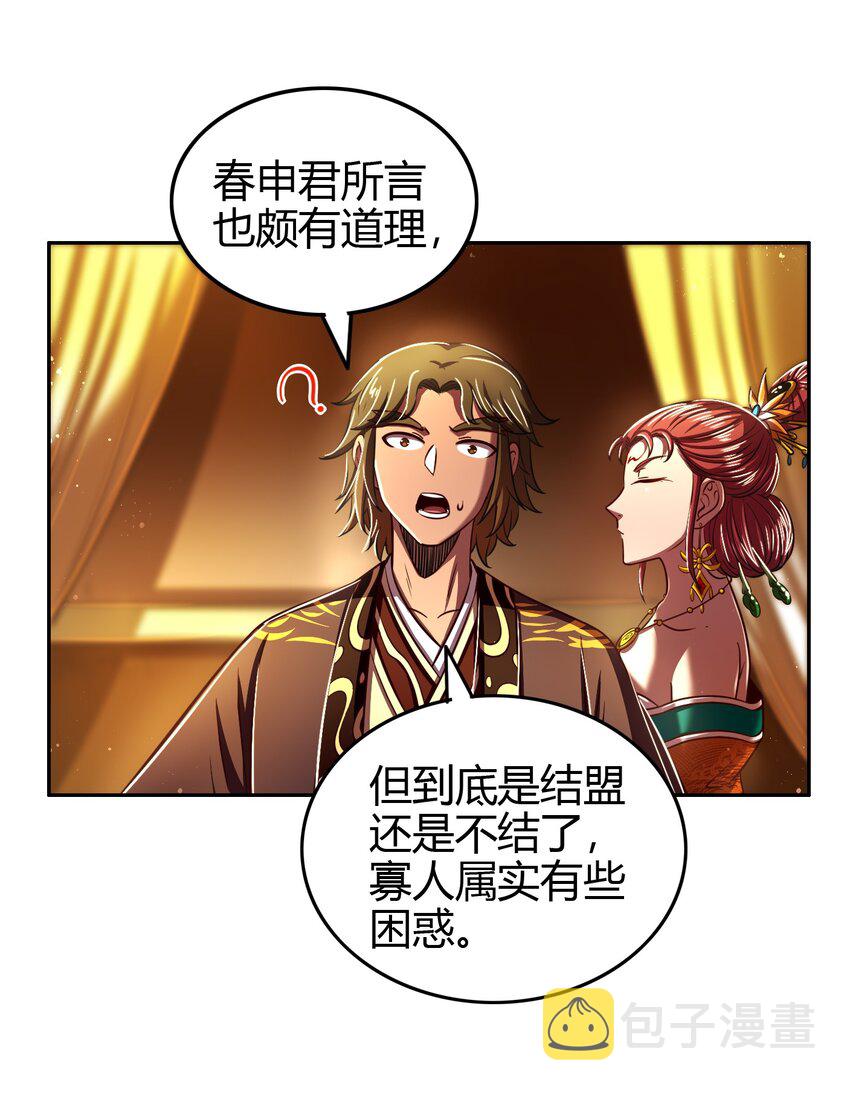 221 周楚密约37