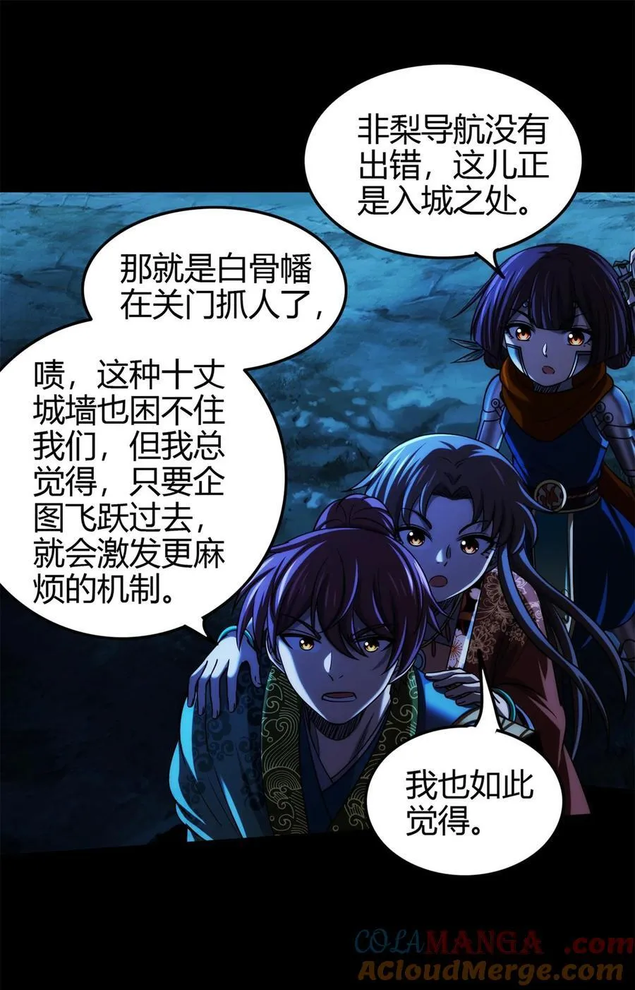 288 满城追索28