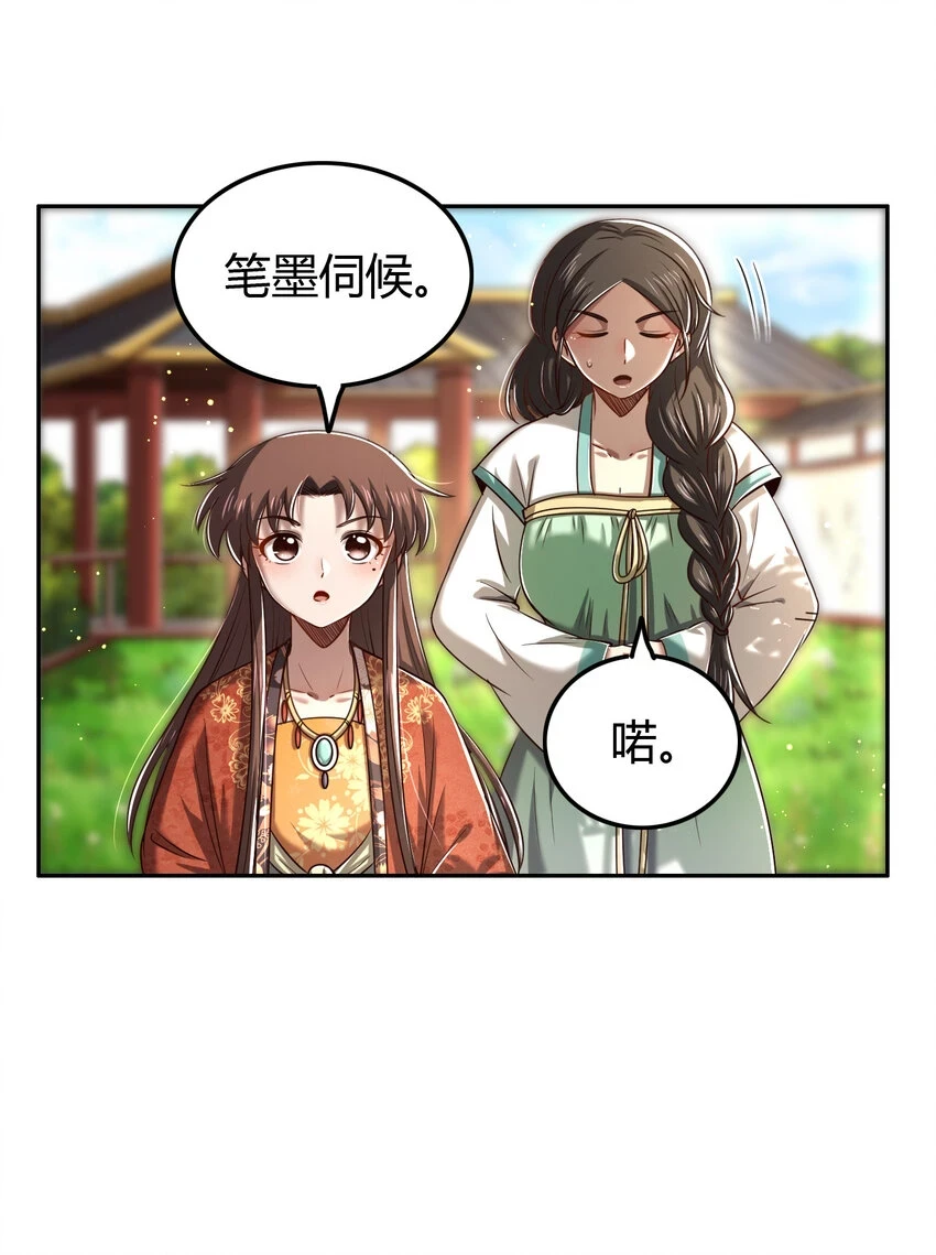 235 有一美人兮39