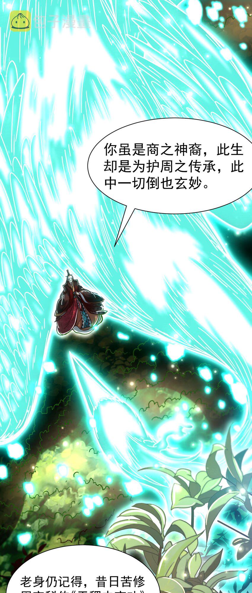 168 不死之酒21