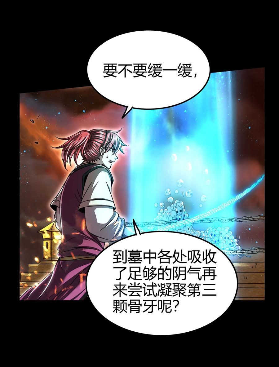 166 第三颗骨牙17