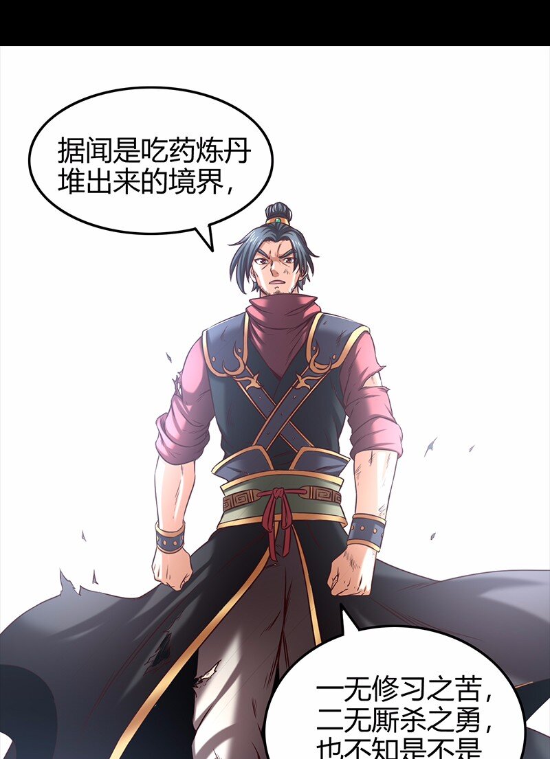 36 不仁不义不忠不信40