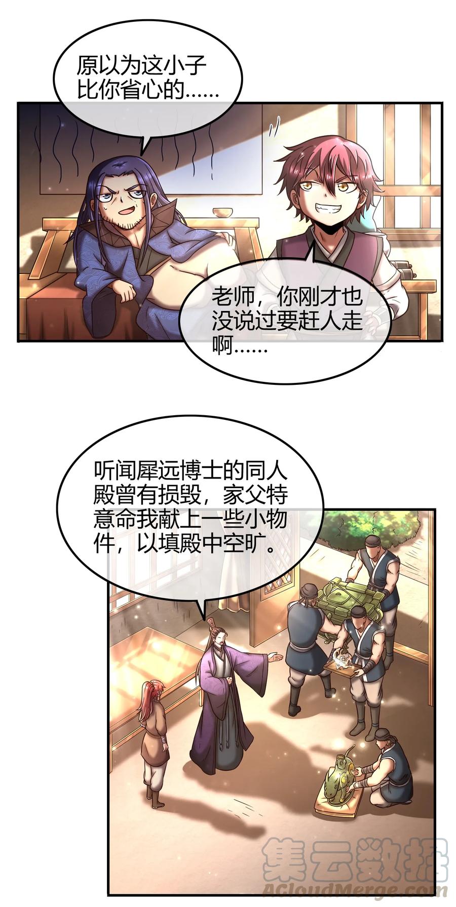 82 第二颗骨牙？12