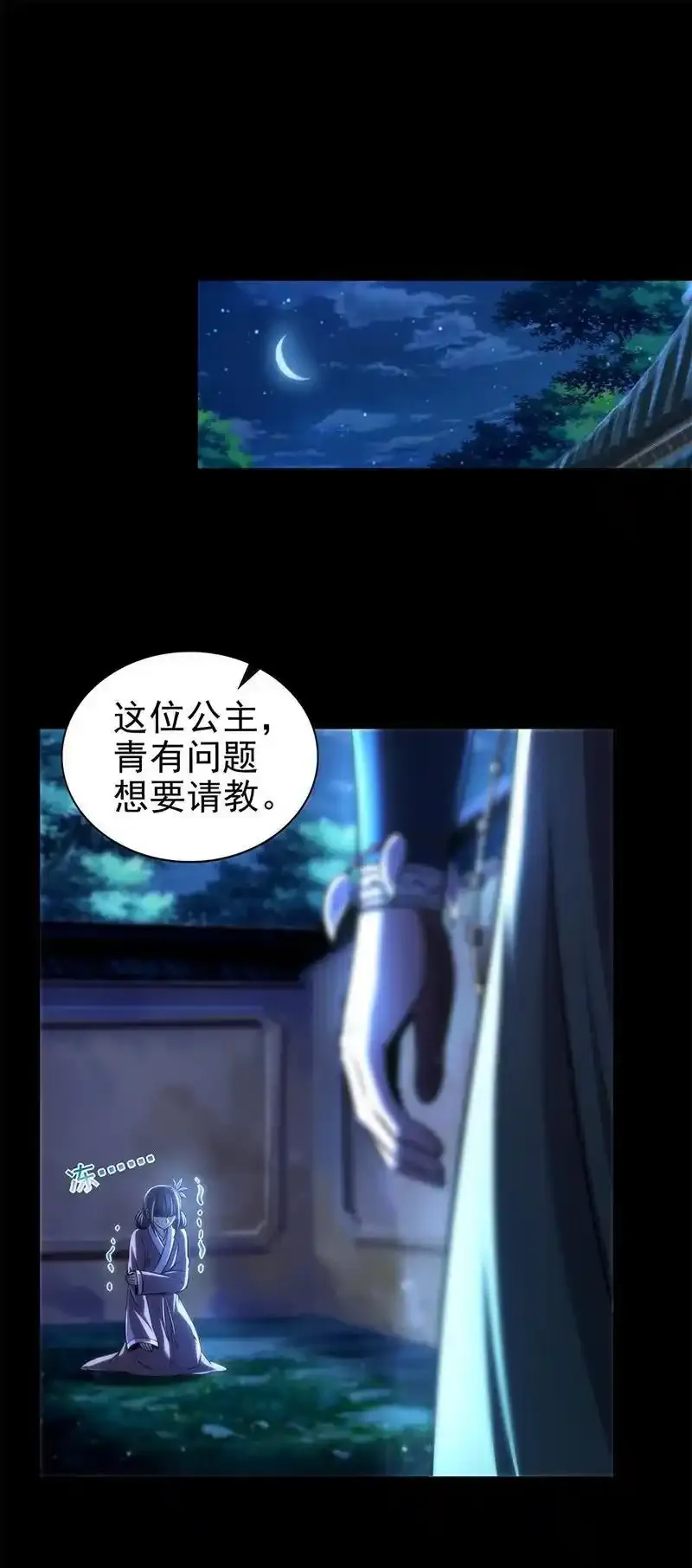 276 古怪的齐王19