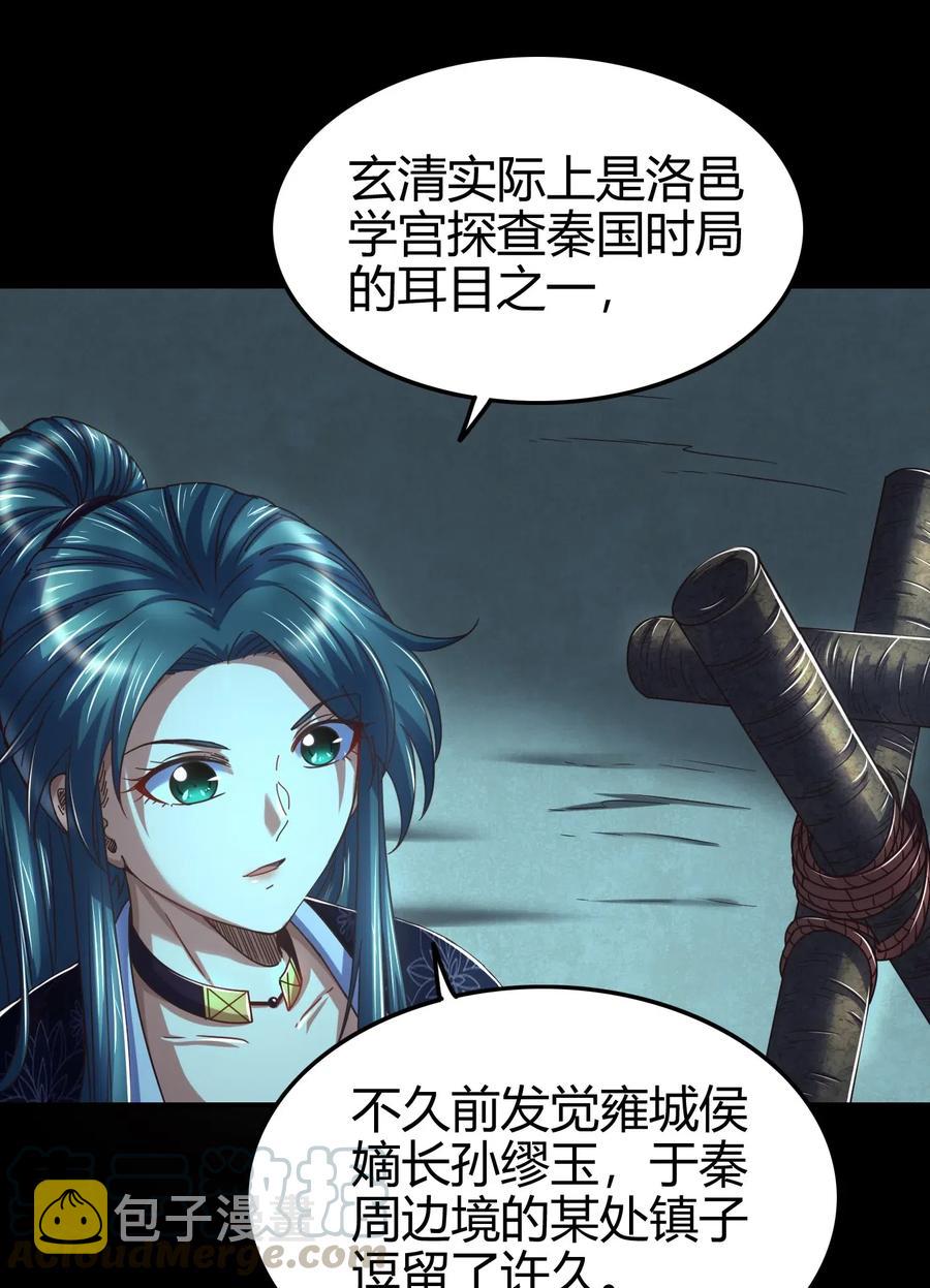 135 玄清还恩16