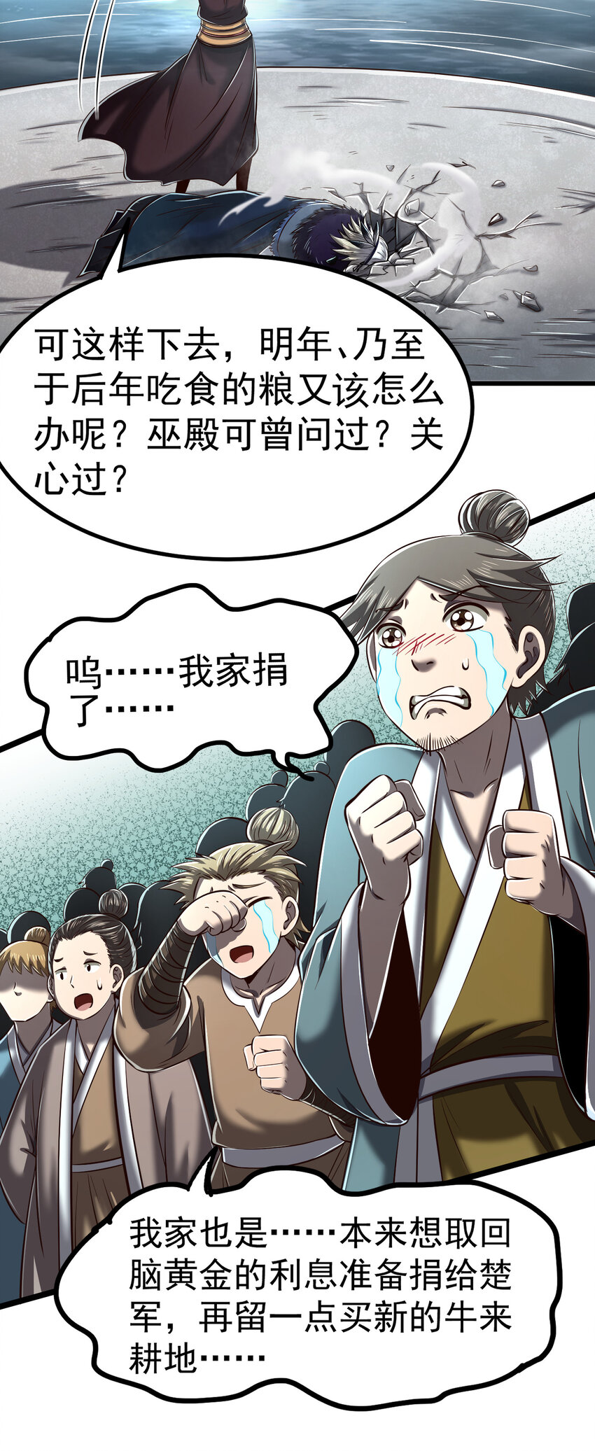 211 以血问东君34
