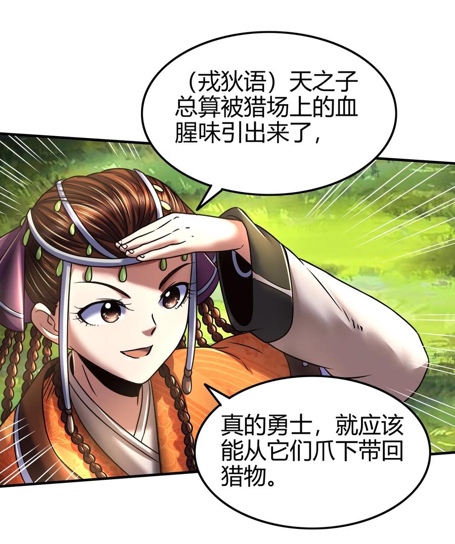 84 天之子26