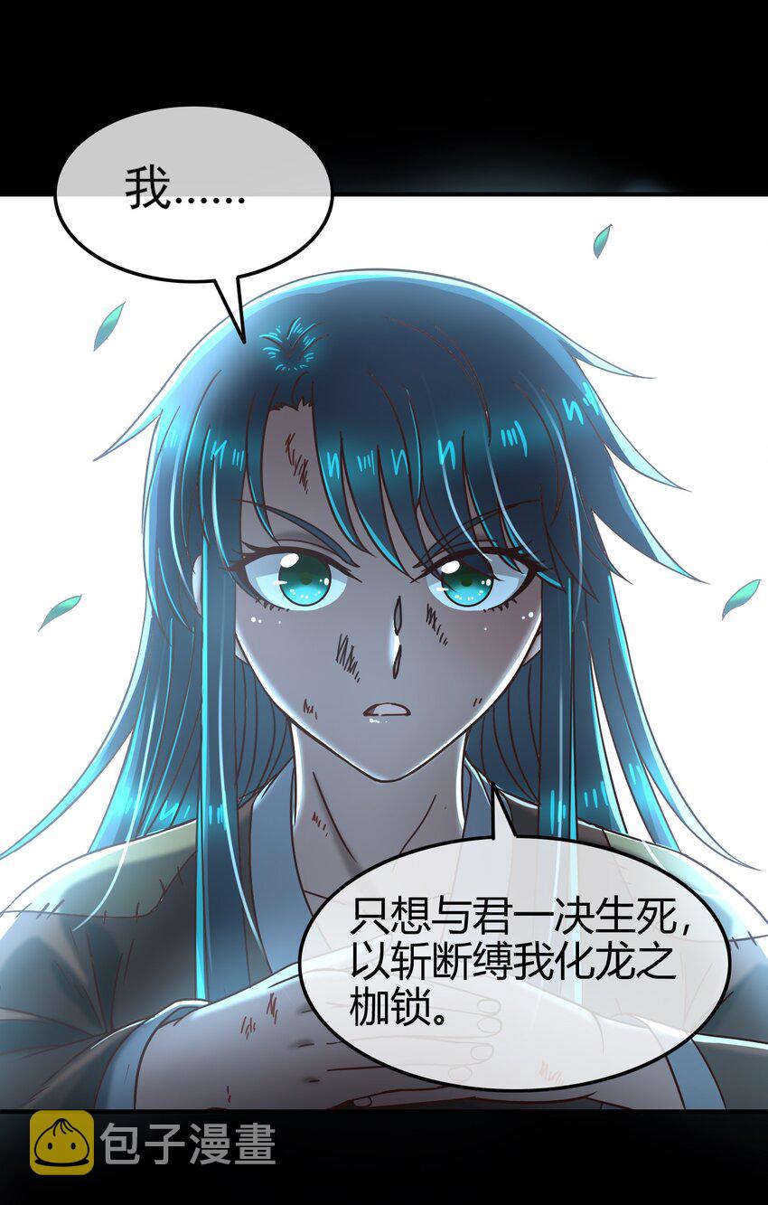 71 我乃无情人 邀君决生死81
