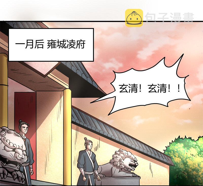 39 黑鲤之资33