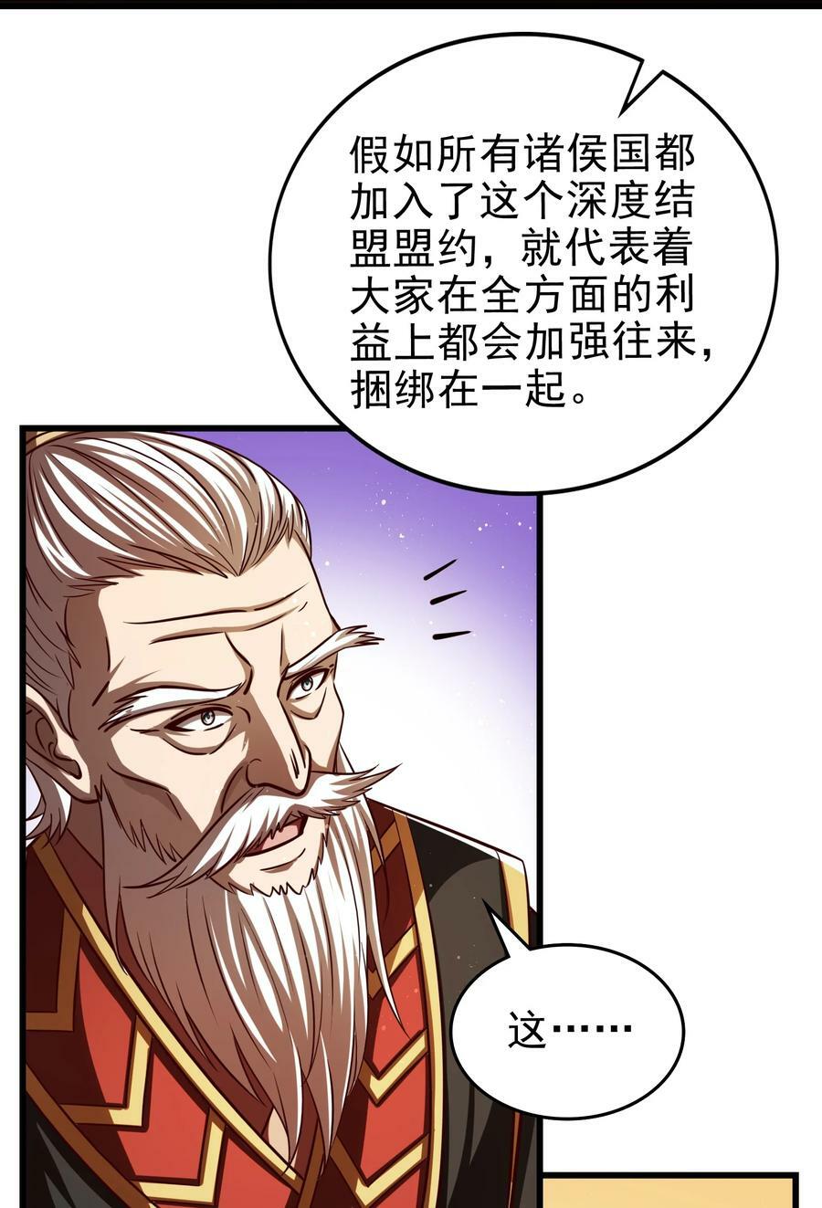 248 诸国经邦济民联合47