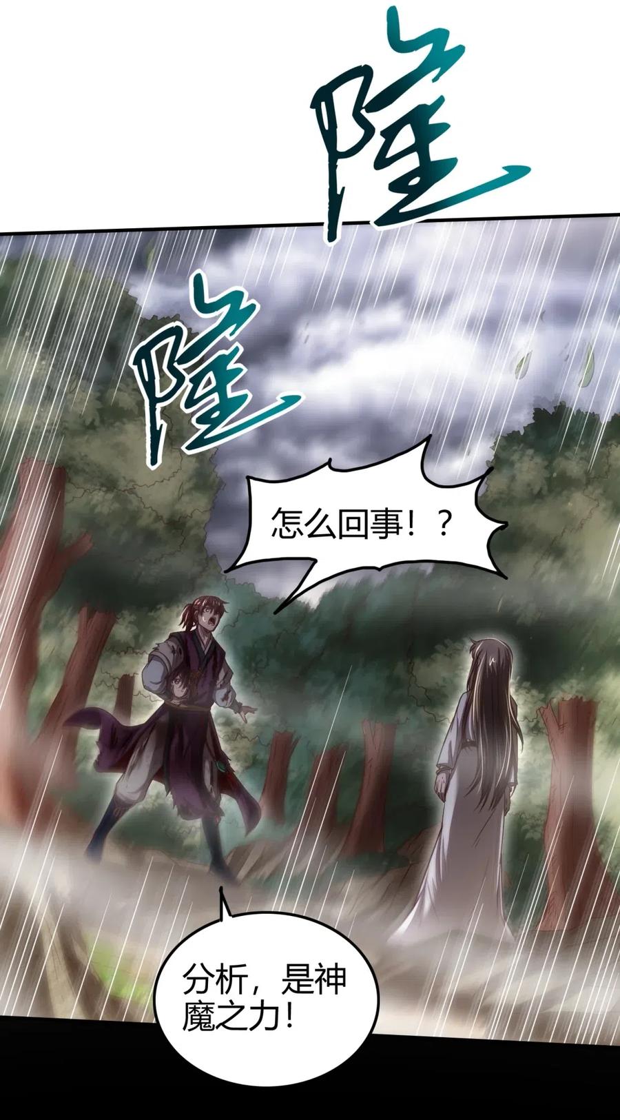 143 巫傀53