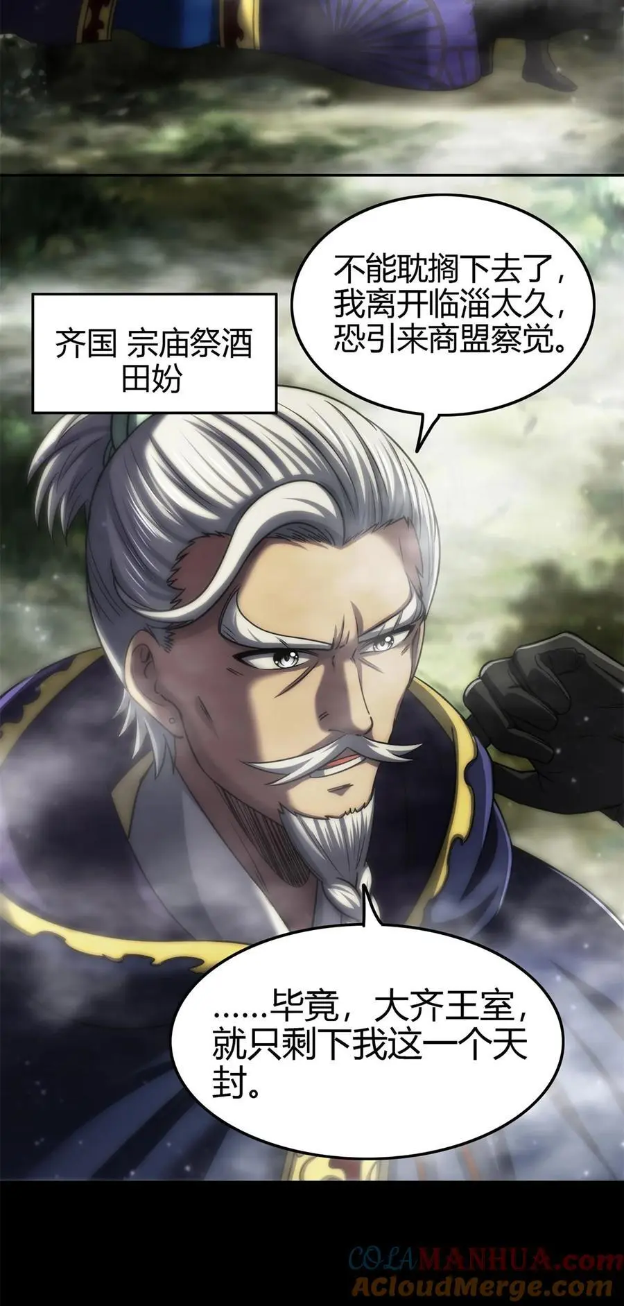 270 凶兵故闻3