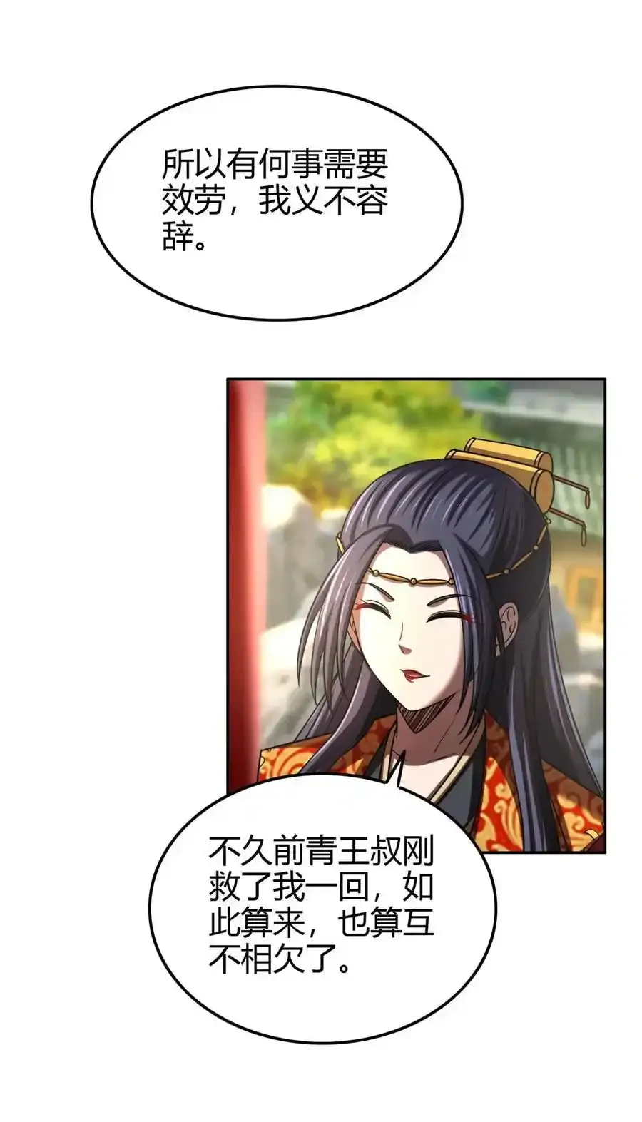 283 秦国异变28