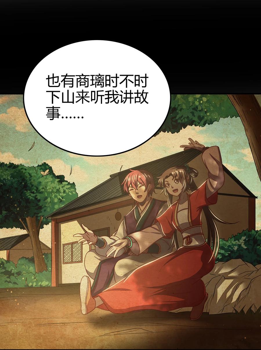 162 谁为仇寇59