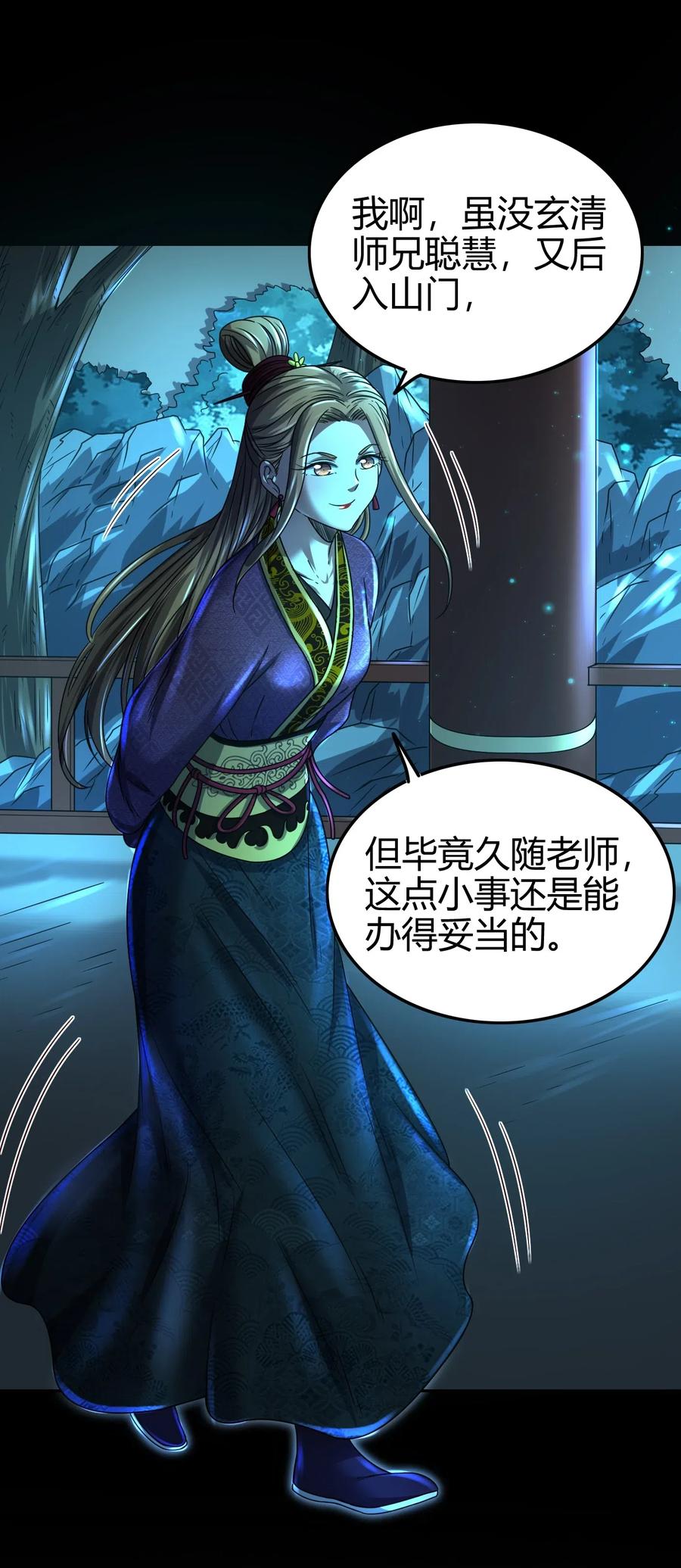 135 玄清还恩51