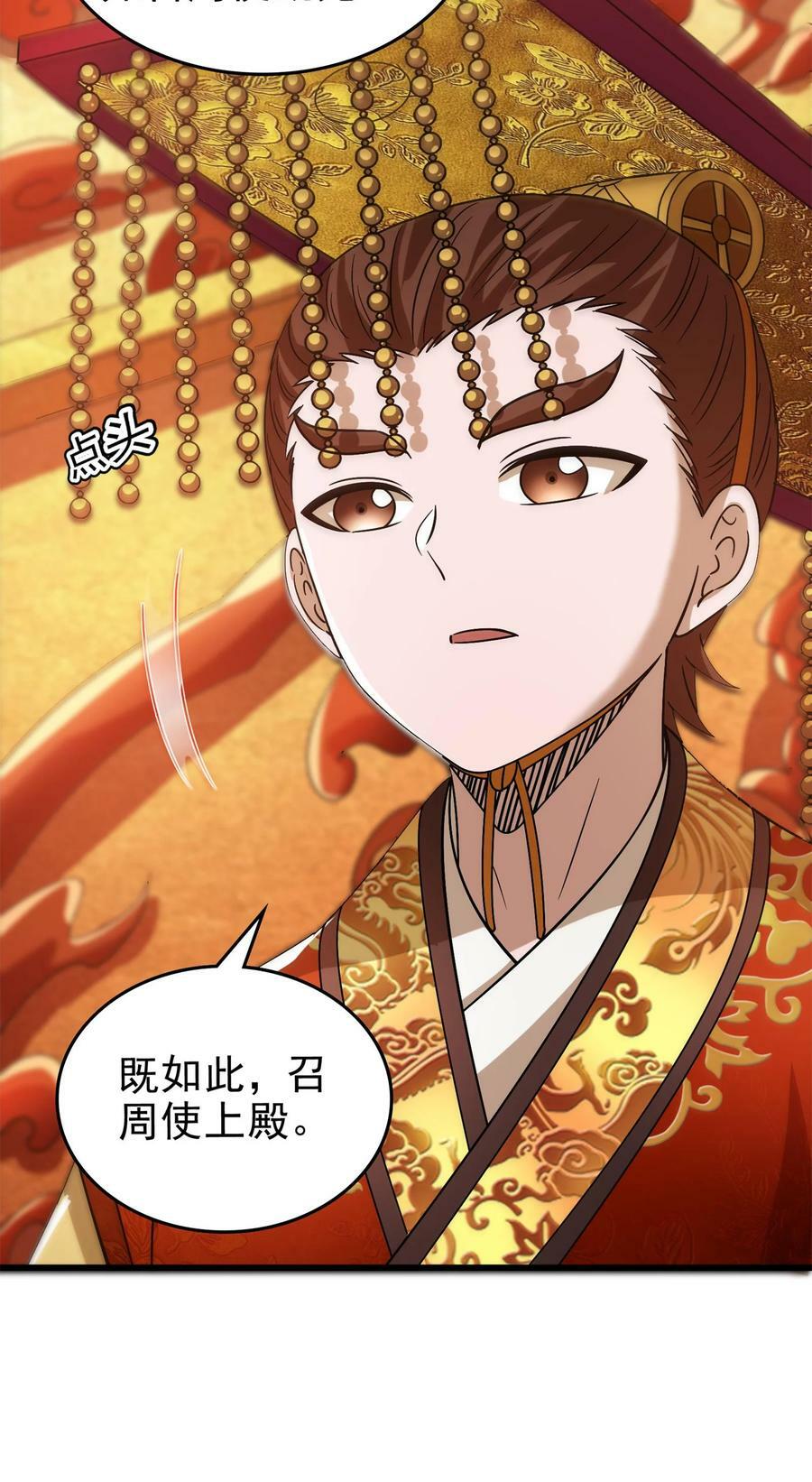 252 秦国人的老朋友23