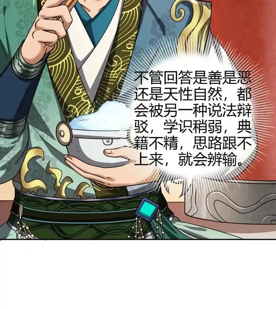 264 博学多识黄学子7