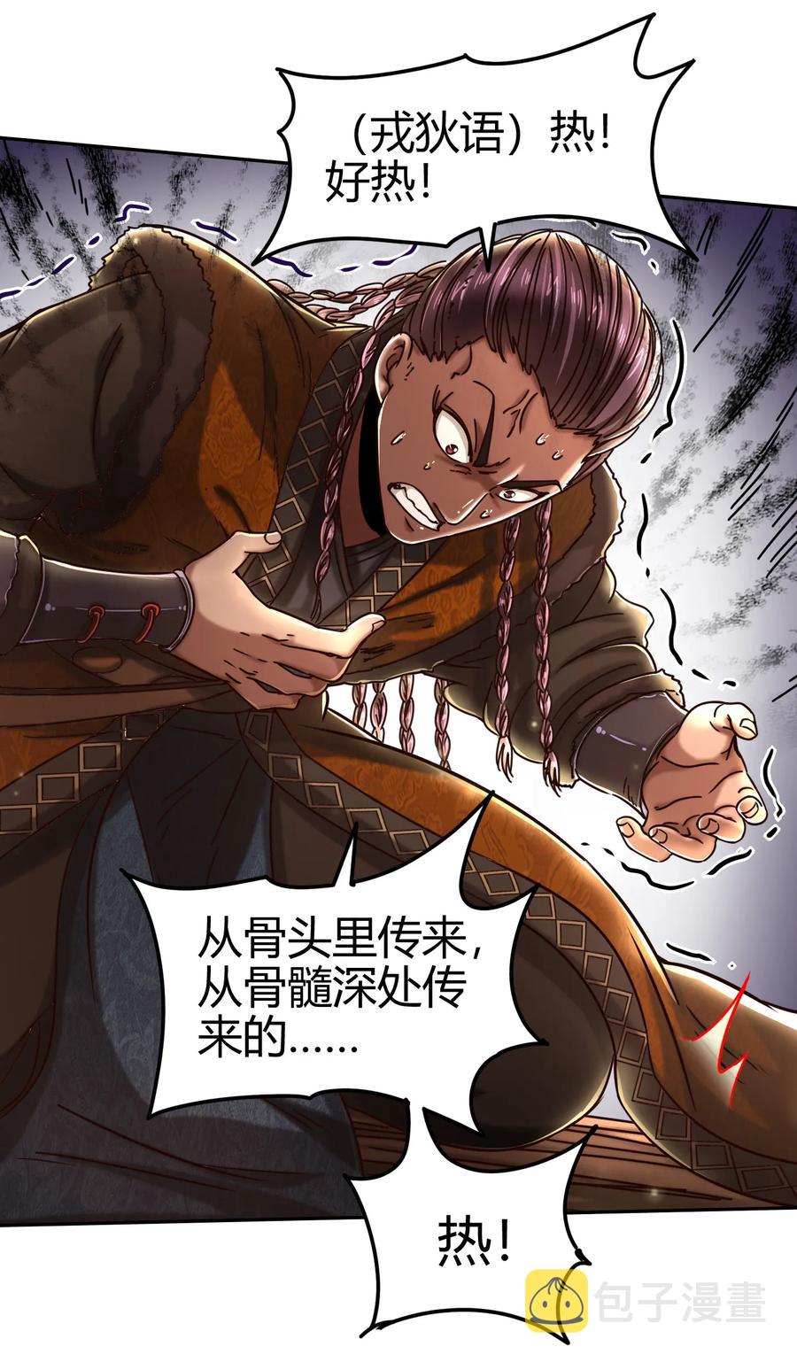 97 地火焚身炼魍魉51