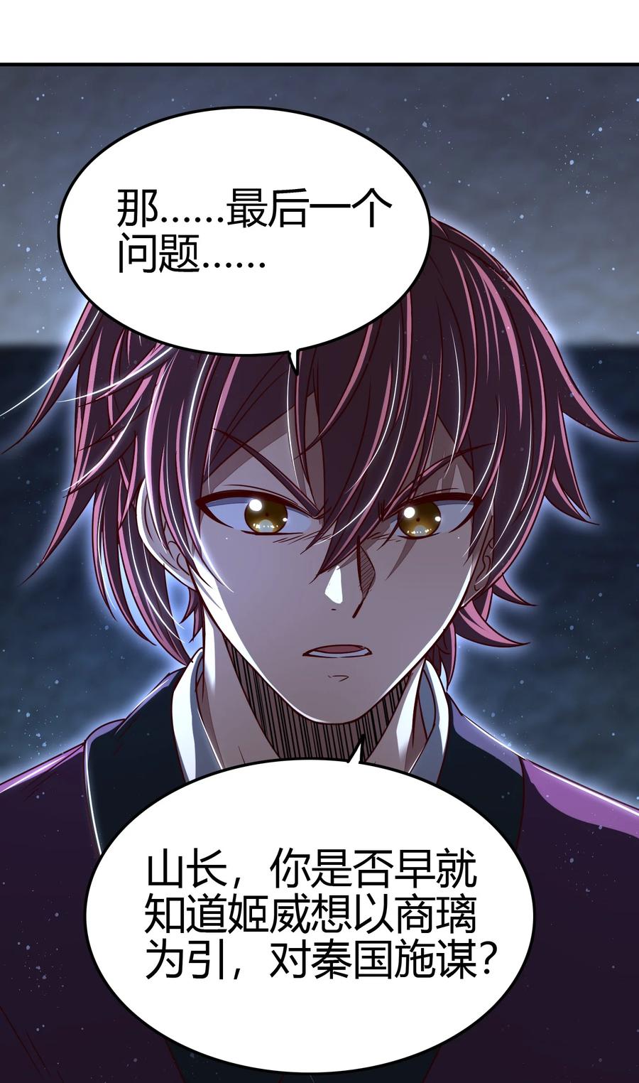 164 战意14