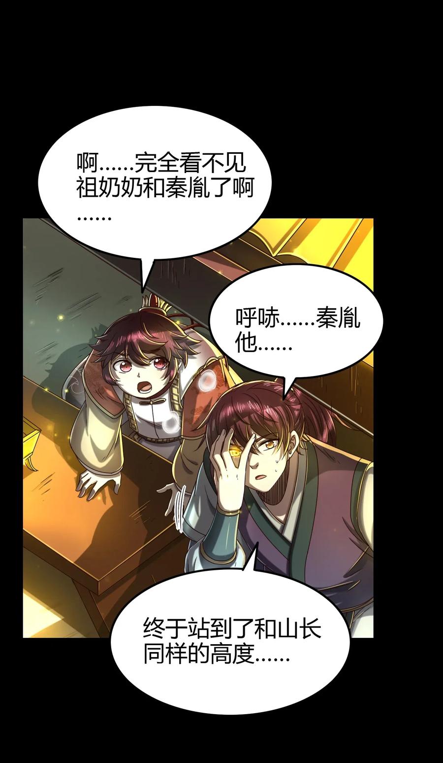 157 神魔之战26