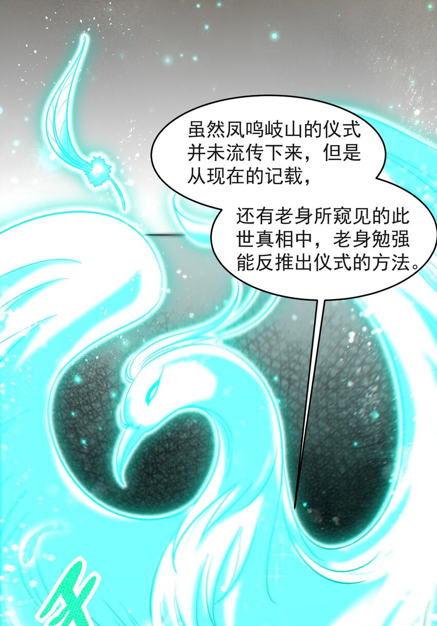 175 神魔皆隐26