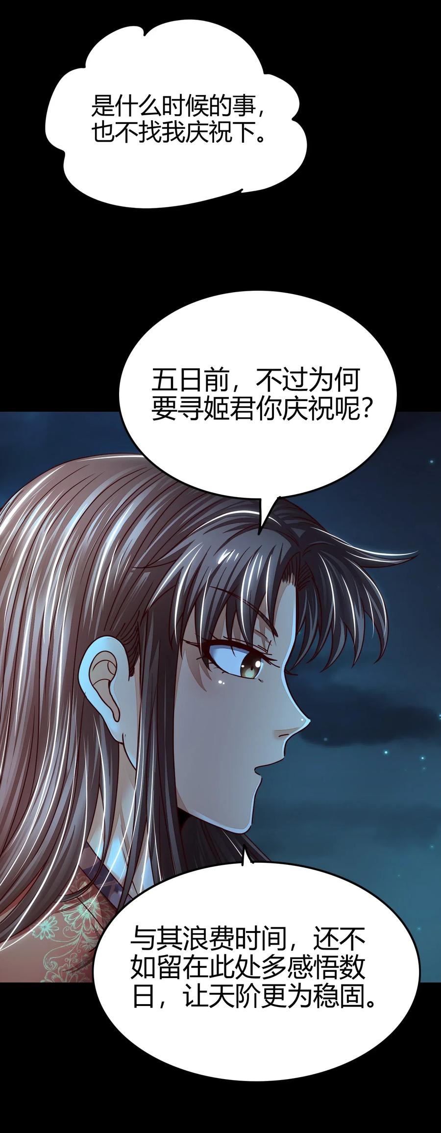 133 无情无欲39