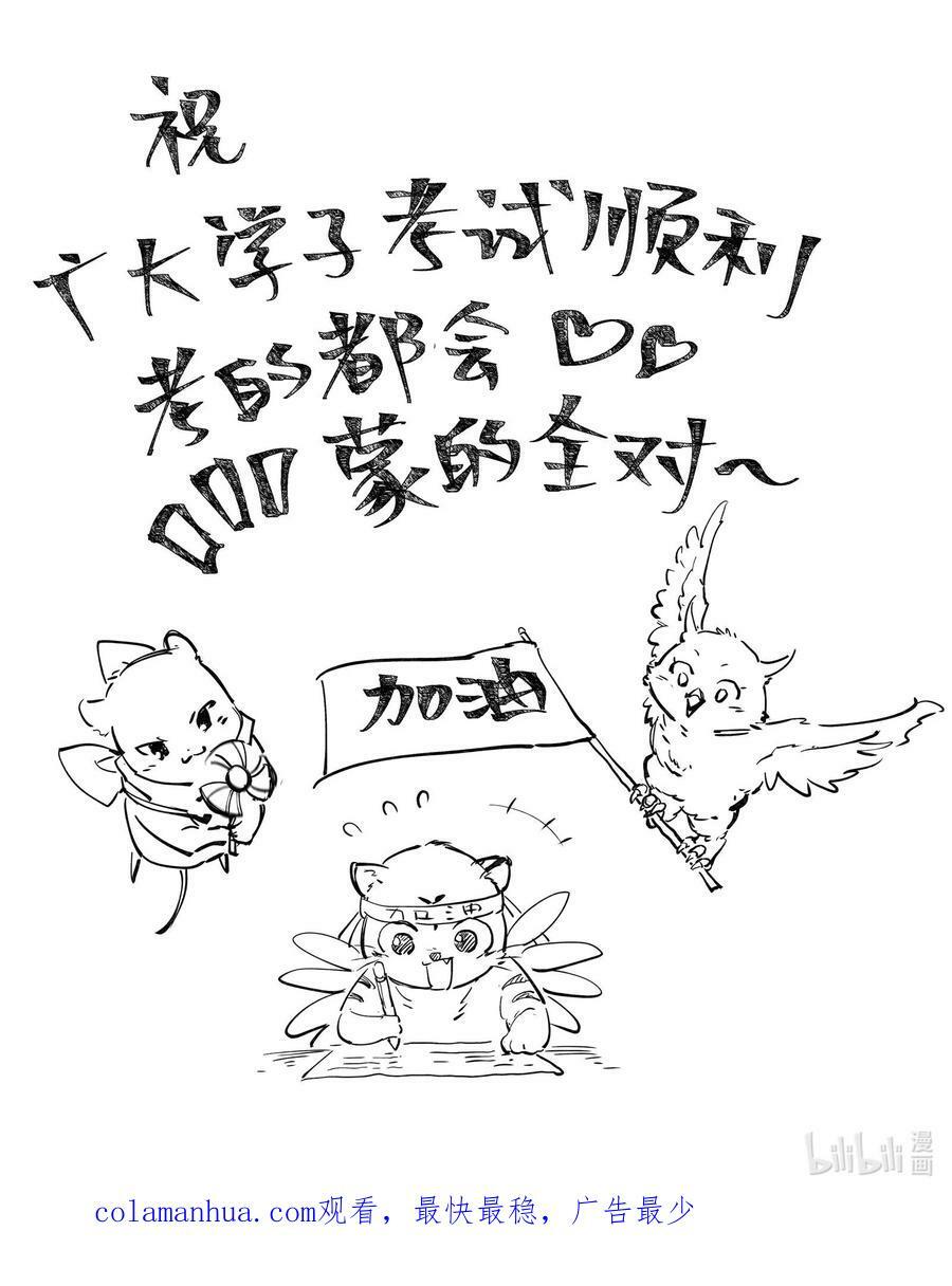 255 既非人，便当诛56